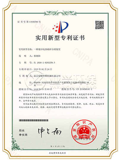 資質(zhì)證書(shū)